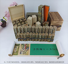 苍溪春画全集之金瓶梅绘画24手卷